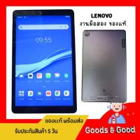 ราคา (สินค้ามือสอง-ใส่ซิมได้) แท็บเล็ต Lenovo ใส่ซิมได้ หน้าจอ 8 นิ้ว นำเข้าจากญี่ปุ่น (26226155811)