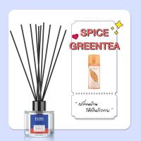 ราคา ก้านไม้หอม [ 50 - 100 ml.] - SPICE GREEN TEA - BLISS - ก้านไม้กระจายกลิ่น REED DIFFUSER น้ำหอมปรับอากาศ (8533678824)