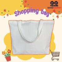 ราคา ⚡️พร้อมส่ง⚡️ ถุงผ้า shopping bag ขนาดใหญ่จุใจ ถุงผ้าดิบลายสอง ถุงผ้าลดโลกร้อน (25981559674)