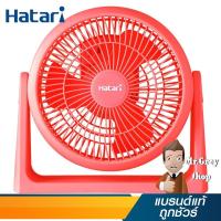 ราคา HATARI พัดลมตั้งโต๊ะทรงกลม 8 นิ้ว สีส้ม รุ่น HT-PS20M1 OR (13030) (219721377)