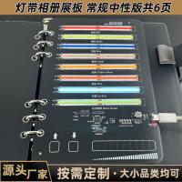ราคา led LED strip sample display book, smart lighting sample display book, smart touch LED strip effect sample book (53307070863)