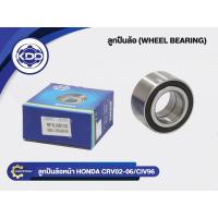 ราคา ลูกปืนล้อหน้ายี่ห้อ KDD ใช้สำหรับรุ่นรถ HONDA CRV ปี 02-06, CIViC ปี 96, Accord ปี 96 (AU0907-1LX3L) (1356680037)