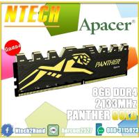 ราคา RAM PC Apacer Panther GOLD 8GB DDR4 2133MHz (4862448648)