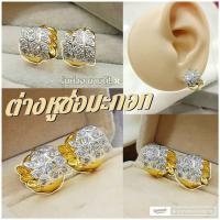 ราคา ต่างหูใบมะกอก 0456 ช่อมะกอก รุ่นที่ขายดีที่สุด ทองไมครอน ทองสวย ทองชุบ (1455274216)