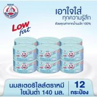 ราคา นมตราหมี สเตอรีไลส์ สูตรไขมันต่ำ 140มล.**แพ็ค12กระป๋อง (22056662476)