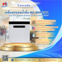 ราคา เครื่องกรองน้ำ Cascade รุ่น Water Well F1 เป็นเครื่องกรองน้ำระบบ Reverse Osmosis (RO) (48703668273)