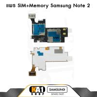 ราคา แพร SIM+Memory Samsung Galaxy Note 2 N7100 (2822031907)