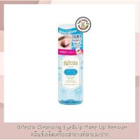 ราคา Bifesta Micellar Eye&Lip Makeup Remover 145 ml. บิเฟสต้า เมคอัพ รีมูฟเวอร์ 145 มล. (25545525328)