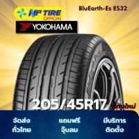ราคา ยาง 205/45R17 YOKOHAMA BluEarth-Es ES32 ราคาต่อเส้น ปี 2025 (29534255886)