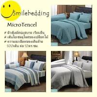 ราคา (SALE พร้อมส่ง)ชุดเครื่องนอนเจสสิก้า ขนาด5/6ฟุต รุ่นMicro Tencel (1610108106)