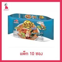 ราคา ยำยำ จัมโบ้ บะหมี่กึ่งสำเร็จรูปรสต้มยำทะเลหม้อไฟ 63 กรัม (แพ็ก 10 ซอง) (47155516756)