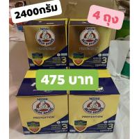 ราคา นมตราหมี สูตร 3 2400 กรัม (4ถุง) (6351303699)