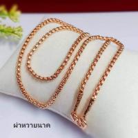 ราคา สร้อยคอผ่าหวายเศษนาคแท้ขนาด1บาท (51208777726)