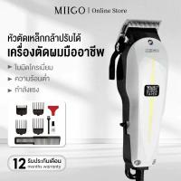 ราคา MIIGO Super Taper Corded Hair Clipper - แบตเตอร์เลี่ยน, ปัตตาเลี่ยน, ที่กันขอบ, เครื่องกรูมมิ่ง (48155084579)