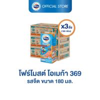 ราคา [ขายยกลังx3] โฟร์โมสต์ โอเมก้า 369 รสจืด 180มล (36กล่อง/ลัง) Foremost Omega 369 Plain 180ml (นมกล่องUHT) (7162148729)
