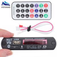 ราคา 5v 12V MP3 เครื่องเสียงรถยนต์ WMA ถอดรหัสไร้สายบลูทูธ 5.0 TF USB วิทยุ FM หน้าจอสีโมดูล MP3 เครื่องเล่นรีโมทคอนโทรล (27150832107)
