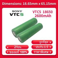 ราคา ถ่านชาร์จ SONY VTC5 18650 2600mAh (ของแท้ 2 ก้อน) (6355463888)