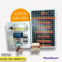 ราคา SP-1 ชุดนอนนาโซล่าเซลล์ ค่าไฟ 0บาท 1000W แผงโซล่าเซลล์โมโน 30W (19131826283)