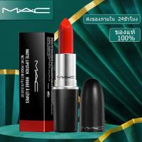 ราคา ลิปสติก MAC Powder Kiss Lipstick #314 #316 ลิป mac Matte / Satin ลิปสติกกันน้ำ 3g สี Mull it over #CHILI (21566915473)