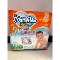 ราคา MamyPoko มามี่โพโค แพ้นท์ กางเกงผ้าอ้อมเด็ก แฮปปี้ เดย์แอนด์ไนท์ รุ่นบางสบาย ไซส์ M 74 ชิ้น (24024458519)