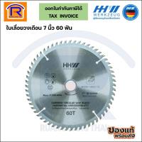 ราคา HHW ใบเลื่อยวงเดือน 7 นิ้ว 60 ฟัน (7 X 60T) ฟันคาร์ไบด์ ใบเลื่อย ใบตัดไม้ เลื่อยตัดไม้ ใบเลื่อยตัดไม้ ใบวงเดือน (272991) (25464258999)