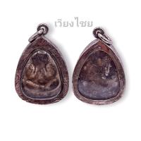 ราคา พระปิดตาหลวงปู่โต๊ะ รุ่นมหาเสน่ห์ วัดประดู่ฉิมพลี เลี่ยมกรอบเงินโบราณ (14045183823)