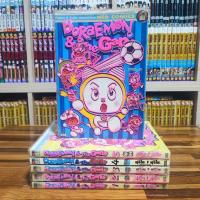 ราคา โดราเอมอน DORAEMON & THE GANG ผจญภัยสุดขอบฟ้า เล่ม1-6 [ ขายแยกเล่ม ] [ มือสอง สภาพบ้าน ] (16449085589)