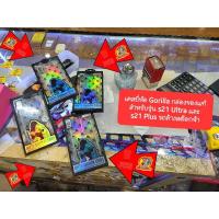 ราคา สินค้าลดล้างสต๊อก เคส Samsung s21 Ultra และ s21 Plus งานลิง กอลิล่าของแท้ ใส่แล้วรับประกันช่วยชีวิตแน่นอน (23012657402)