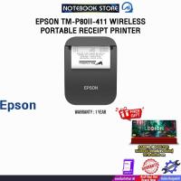 ราคา EPSON TM-P80II-411 WIRELESS PORTABLE RECEIPT PRINTER /ประกัน 1 Year (44351753345)