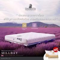 ราคา Dunlopillo ที่นอนยางพารา บรรเทาอาการนอนไม่หลับด้วย สารสกัดจากลาเวนเดอร์ รุ่นMillbay หนา12นิ้ว แถมหมอนหนุนสุขภาพ ส่งฟรี (27757775622)