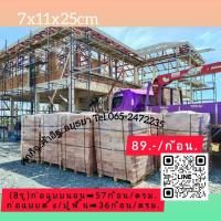 ราคา อิฐก่อสร้างอิฐสร้างบ้าน (41867156890)