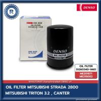 ราคา กรองน้ำมันเครื่อง MITSUBISHI STRADA 2800 TRITON 3.2 CANTER DENSO OIL FILTER DI260340-1460 1230A046 ME21871 ME215002 (25924739510)