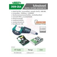 ราคา INSIZE ไมโครมิเตอร์วัดนอกแบบดิจิตอล (Digital Outside Micrometers) รุ่น 3109-25A ความละเอียด 0.001mm/0.00005 นิ้ว (8812983214)