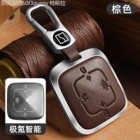 ราคา 【2022 -2025】 เหมาะสำหรับ ZEEKR 001 กรณีป้องกันกุญแจ ใหม่ ZEEKR Geek X รถบลูทูธ Physical Key หนัง (50353745453)