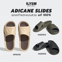 ราคา รองเท้าแตะ อาดิดาส Adidas ADICANE Slides (Unisex) แท้100%!! รองเท้าแตะ แบบสวม มินิมอล (22066111295)