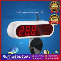 ราคา เครื่องวัดอุณภูมิ เทอร์มิเตอร์ วัดอุณหภูมิน้ำ Jeneca Digital Thermomiter AT-10 เครื่องวัดอุณภูมิ (41251116050)