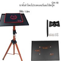 ราคา ขาตั้งลำโพงและขาตั้งโปรเจคเตอร์สีส้ม Projector Stand ปรับได้ 180cm รับน้ำหนักได้120กิโลกรัม อลูมิเนียมอัลลอยด์ (45957578946)