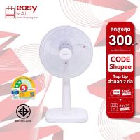ราคา KASHIWA พัดลม รุ่น FS-2201 พัดลมตั้งโต๊ะ 16 นิ้ว (25741426650)