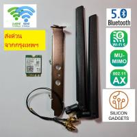 ราคา Intel AX200/AX210 BE200 WIFI7 WiFi6/6E Dual Band MU-MIMO สำหรับ Gaming PC พร้อมชุดสายอากาศ (3348718026)