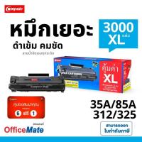 ราคา COMPUTE CE285A 85A CE285X CE285XL Toner HP LaserJet P1102 P1102W M1212NF M1217nfw PRO 1102 1102W (27613591140)