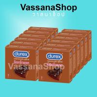 ราคา 12 กล่อง Durex Chocolate หมดอายุ 2572 ถุงยางอนามัย ดูเร็กซ์ ชอคโกแลต 53 โหล Durex Chocolate Condom (2707612805)