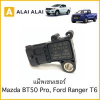 ราคา 【Y063】แม็พเซนเซอร์ เซนเซอร์อากาศ Mazda BT50 Pro, Ford Ranger T6 2012 (18827776062)
