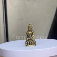 ราคา พระกริ่ง กริ่งหลวงพ่อรวย ปาสาทิโก เนื้อทองเหลือง ขนาด สูง4ซม. (29713738187)