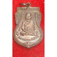 ราคา เสมาหลวงปู่ทวดวัดช้างให้ปี55 (55151273696)