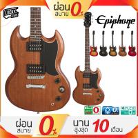 ราคา (ผ่อน0%) กีต้าร์ไฟฟ้า Epiphone SG Special VE สีไม้ ลูกบิดแบบพรีเมี่ยม คลือบภายนอกแบบด้านสไตล์วินเทจ (5754362738)
