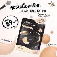 ราคา ถูกและแท้5ซอง65฿ คุชชั่นCHY (2152134360)