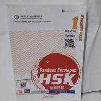 ราคา หนังสือคู่มือเตรียมสอบ HSK 1 เล่ม (25362935444)