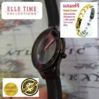 ราคา ELLE Girl นาฬิกาข้อมือผู้หญิง แบรนด์ดังจากฝรั่งเศส ออกแบบแนวแฟชั่น น่ารัก ทันสมัย (4160584145)