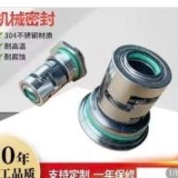 ราคา ซีลเครื่อง Grundfos | สำหรับปั๊มหลายขั้นตอนแนวตั้งรุ่น CR, JMK, GLF | ซีลเครื่อง 122216 | อะไหล่แท้ (40025697440)