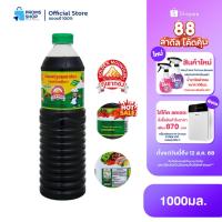 ราคา ซอสปรุงรส(ภูเขาทอง) ซอสปรุงรสฝาเขียว ปรุงรสอาหารให้มีรสชาติอร่อยถูกใจ ขนาด 1000มล. (27838425699)